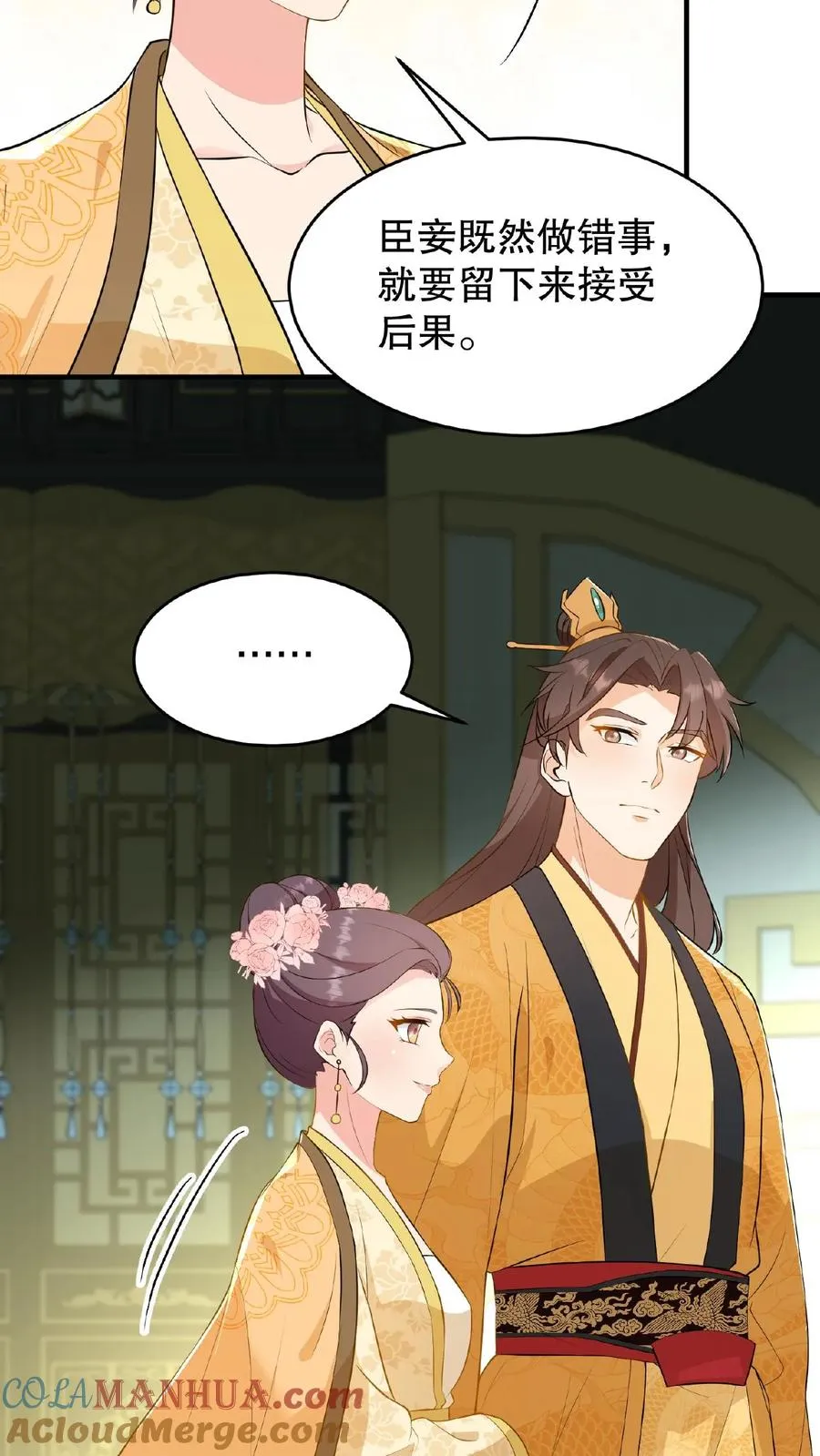 第108话 朕可以容忍你些许冒犯20