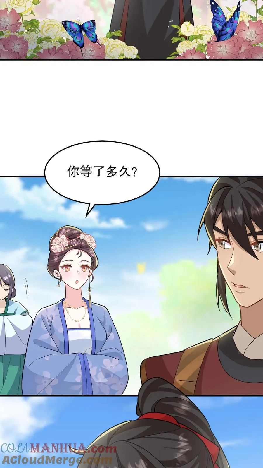 第32话 确实是个好官2