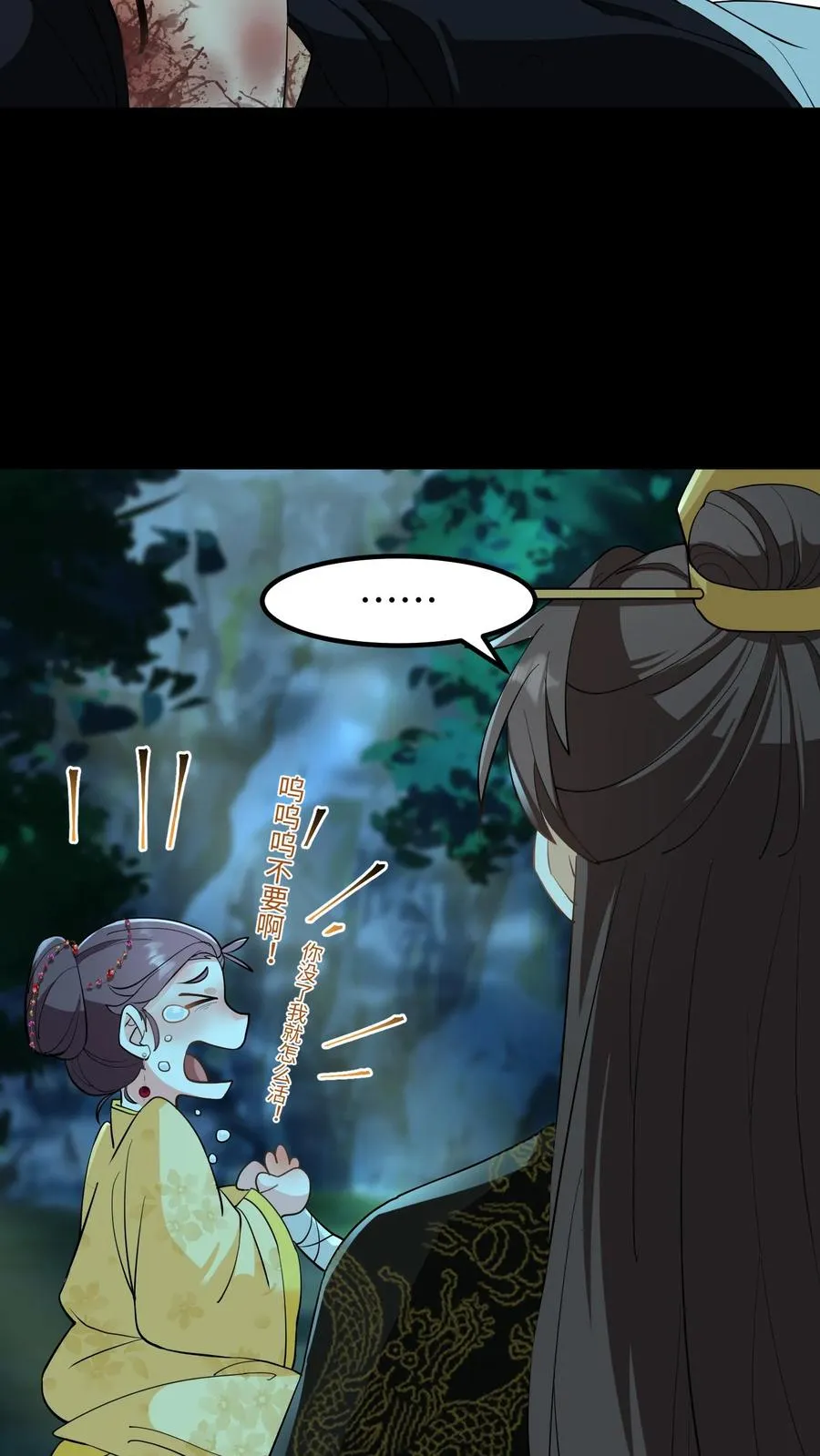 第151话 楚离！别吓我，你死了吗？5