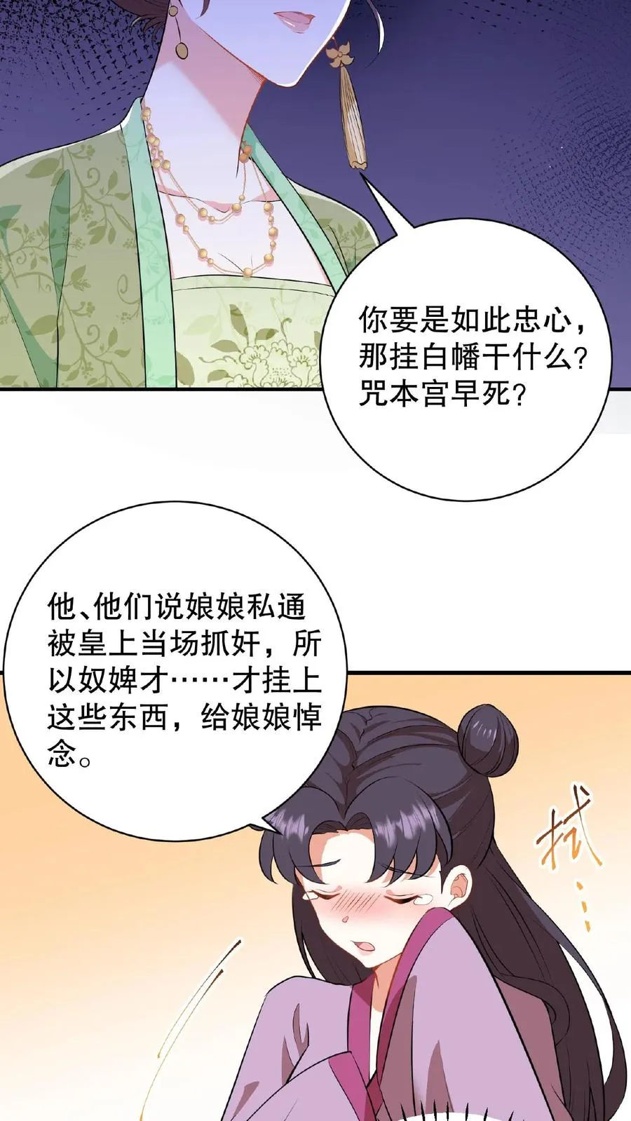 第5话 这是给本宫冲晦气的喜钱11