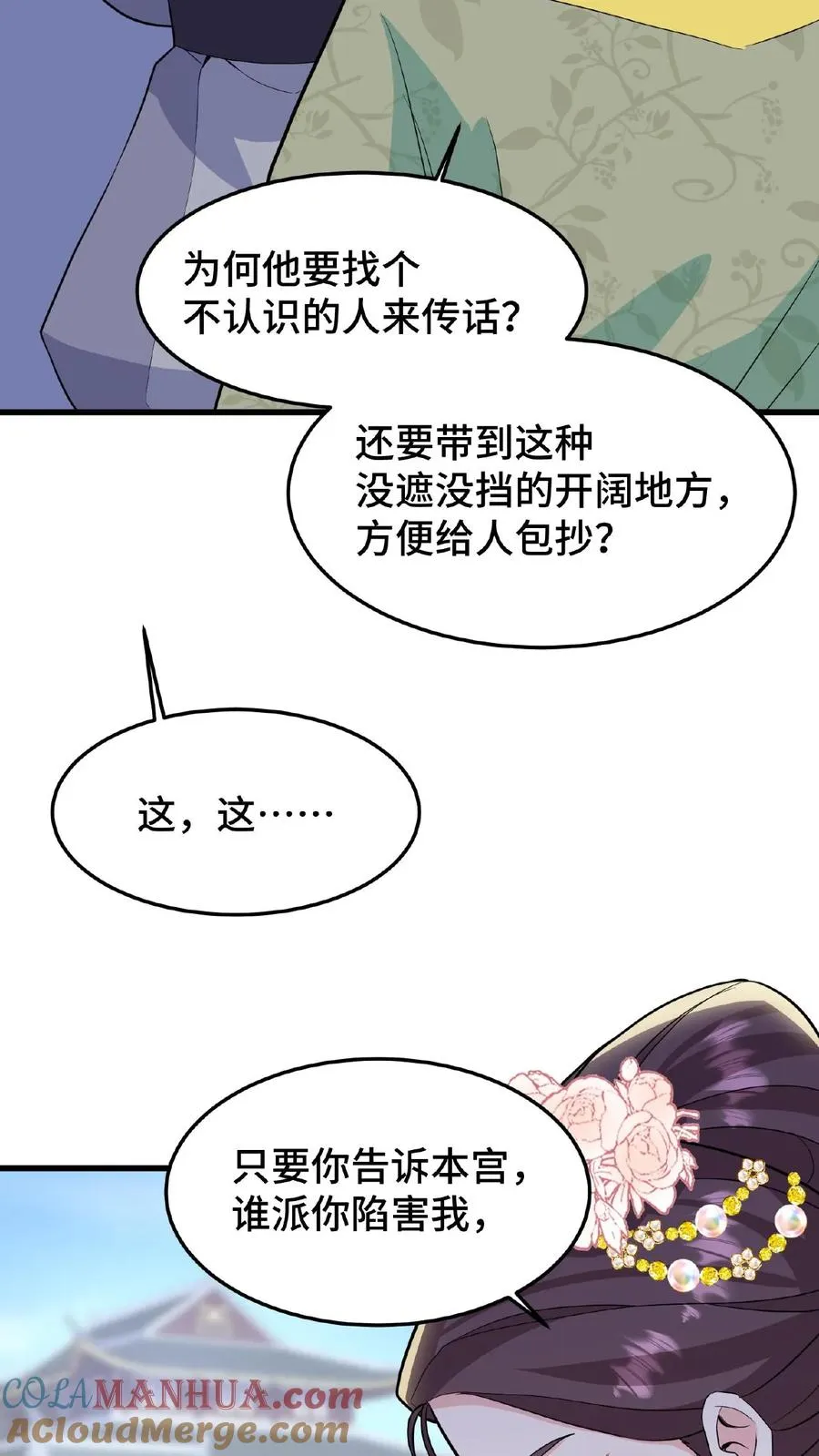 第29话 小爷我说没做过就是没做过16