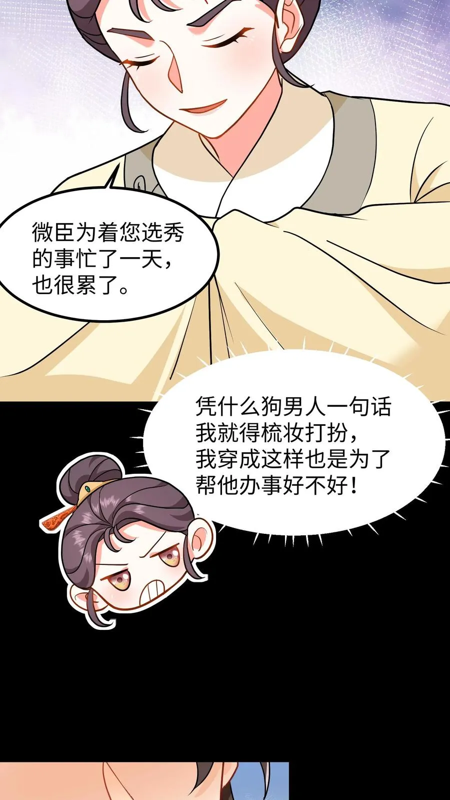 第204话 二哥你又又没认出我25