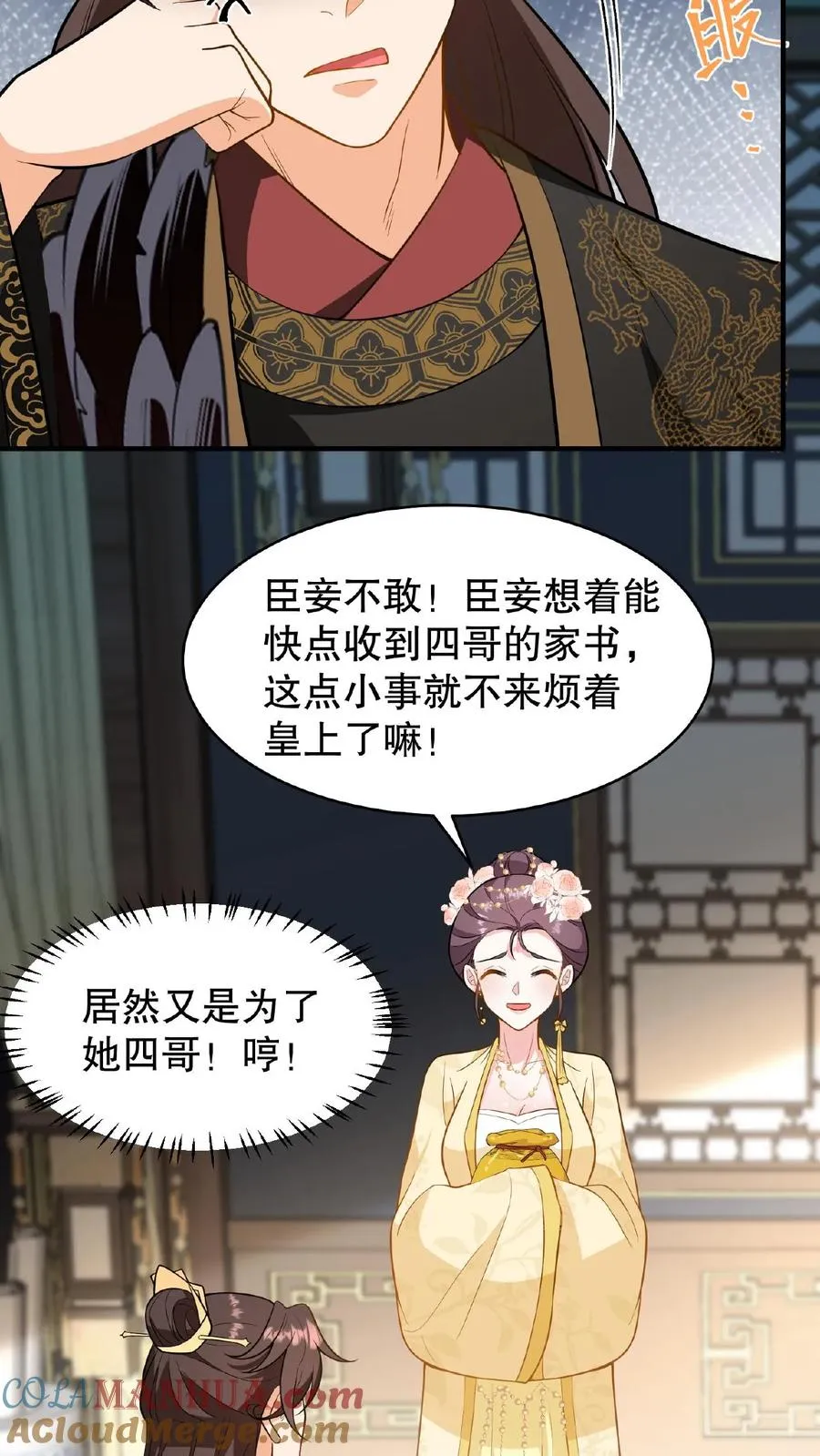第125话 想据为己有？20
