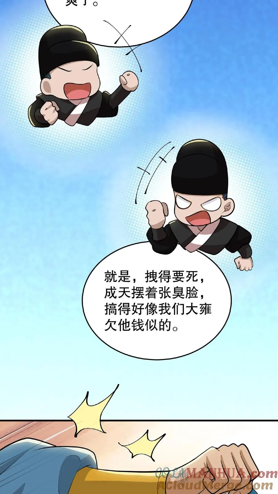 第91话 你废了左手还是右手？26