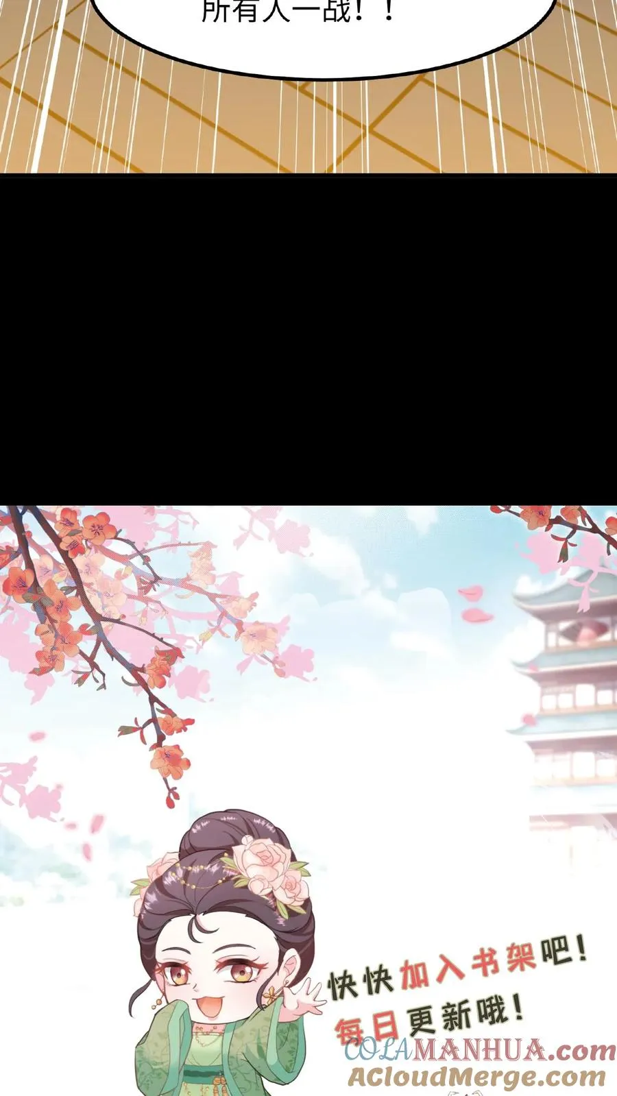 第63话 卑职一人就能与他们一战！30