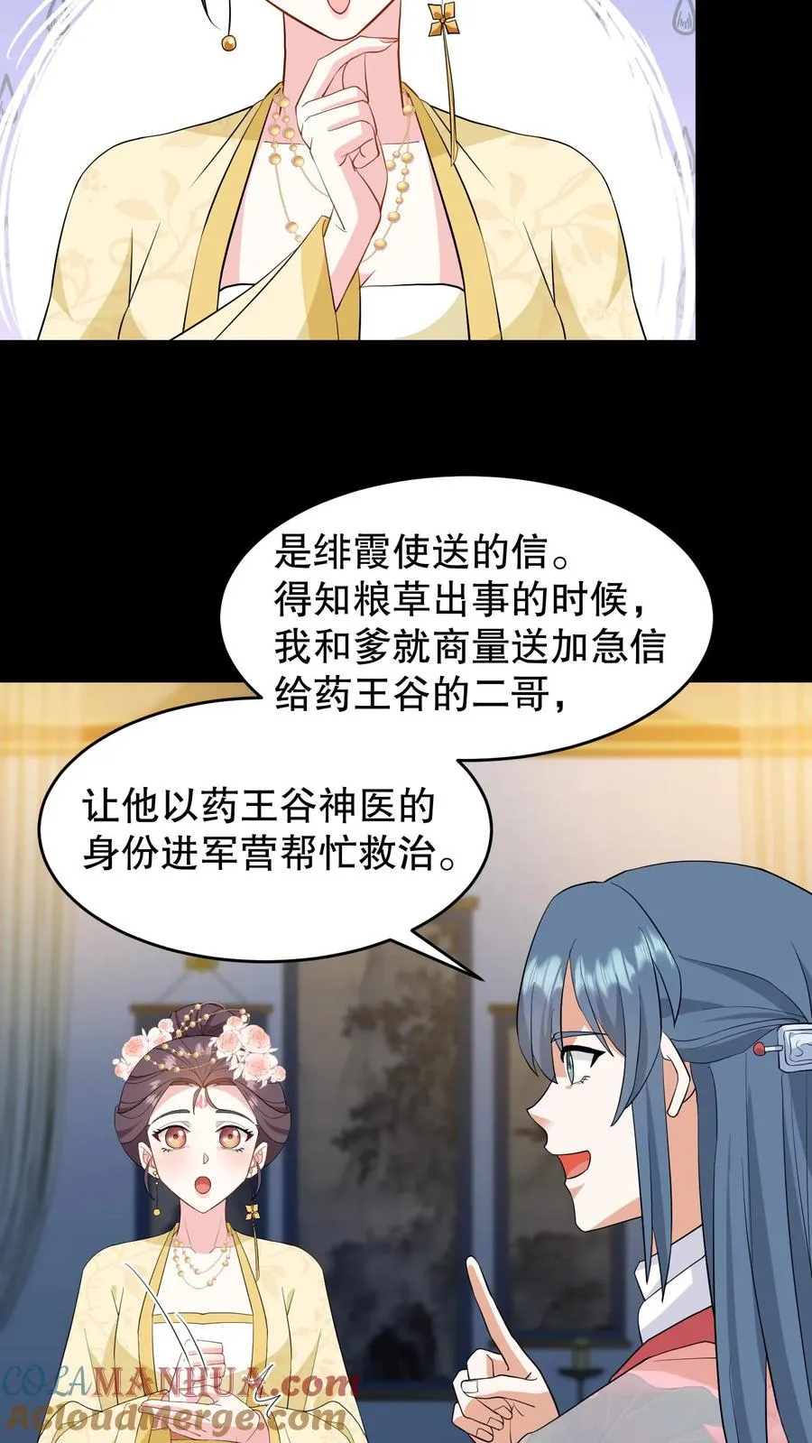 第130话 二哥是药王谷神医14