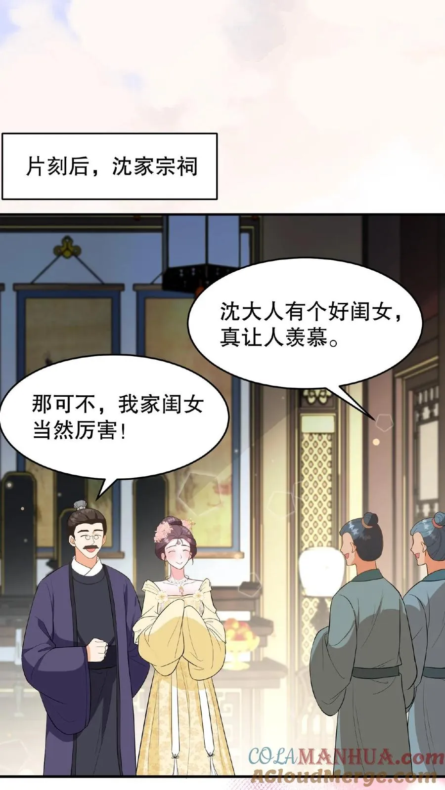 第116话 给四哥送行4