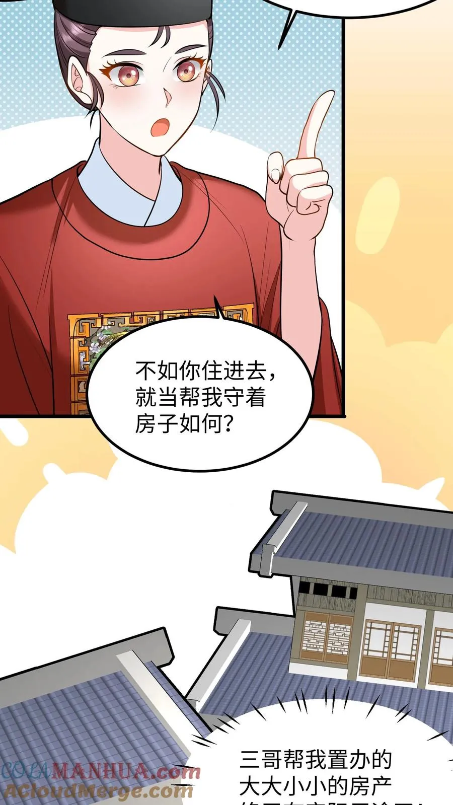 第213话 爹给你再挑几个解语花22