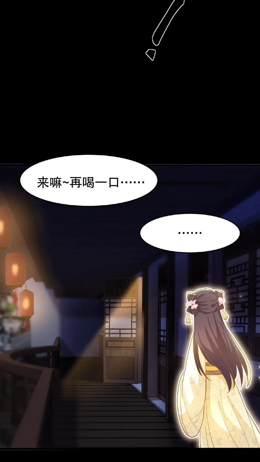 第126话 你一直带在身上？25