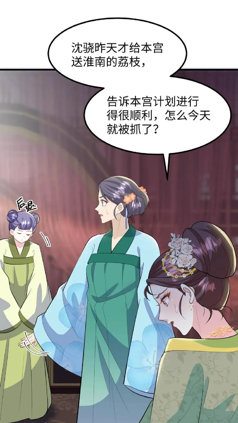 第41话 我就是不希望他们任何一个人出事3