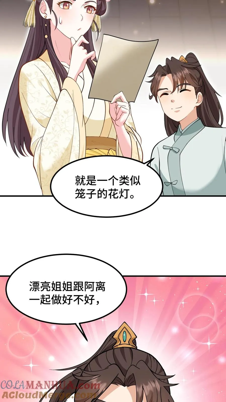 第159话 漂亮姐姐和阿离一起做花灯2