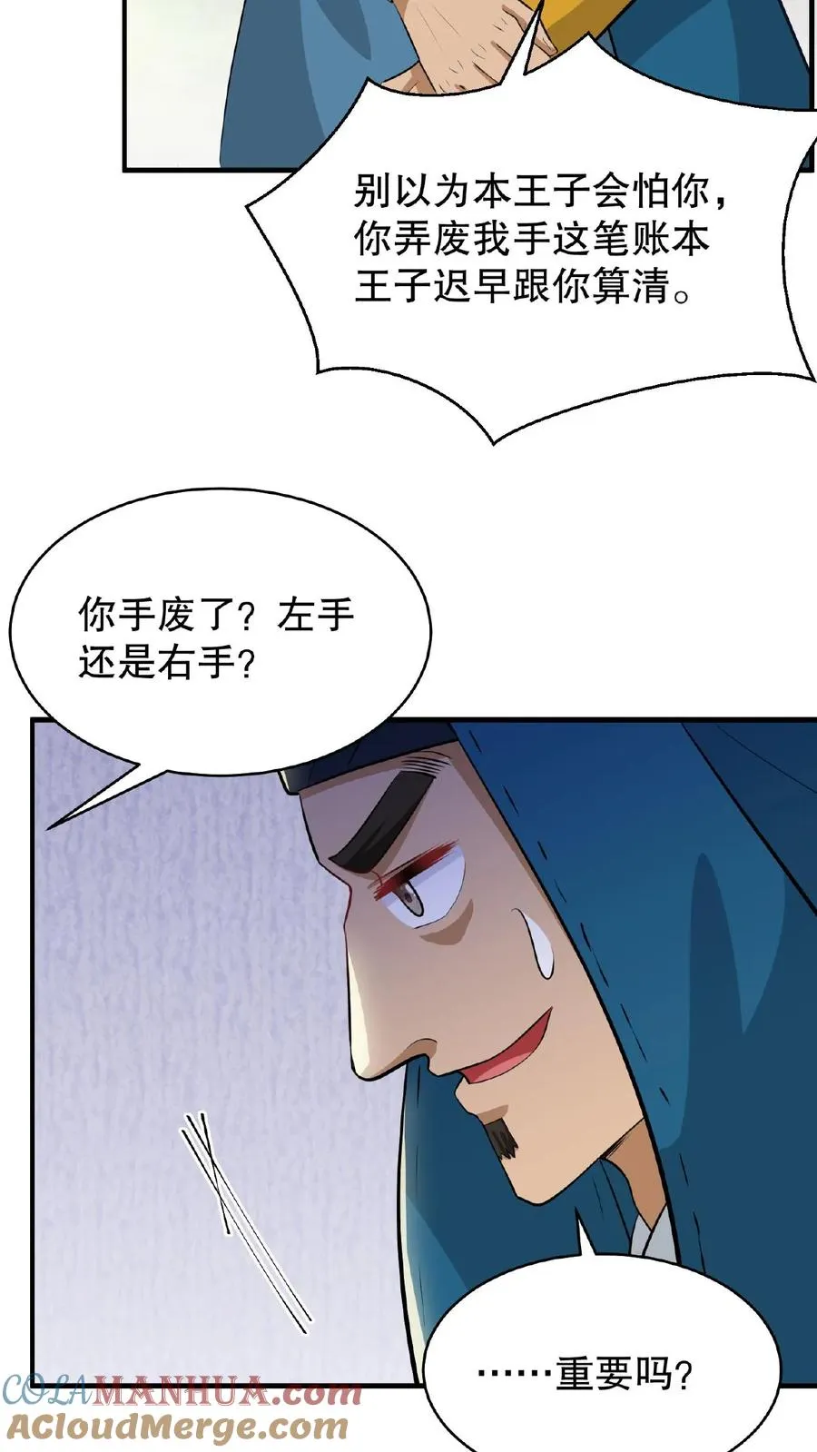 第91话 你废了左手还是右手？10