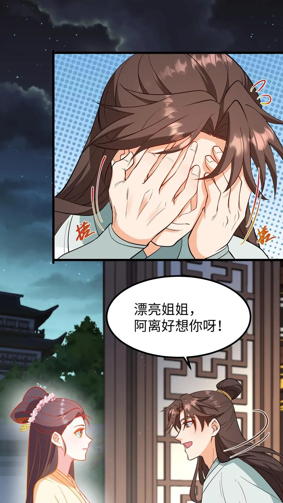 第196话 阿离是最重要的，无可取代！3