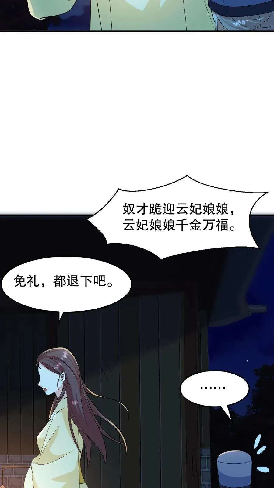 第17话 就便宜这位大暴君吧27