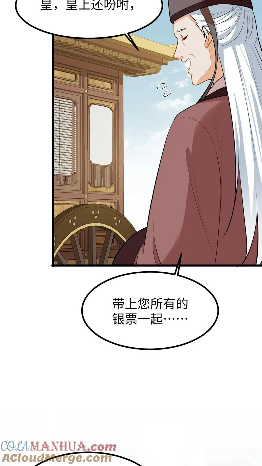 第208话 皇上要您带上所有的银票去一趟20