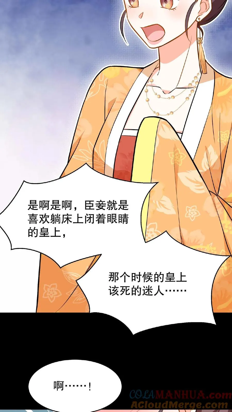 第81话 老娘就要唱给你听！10