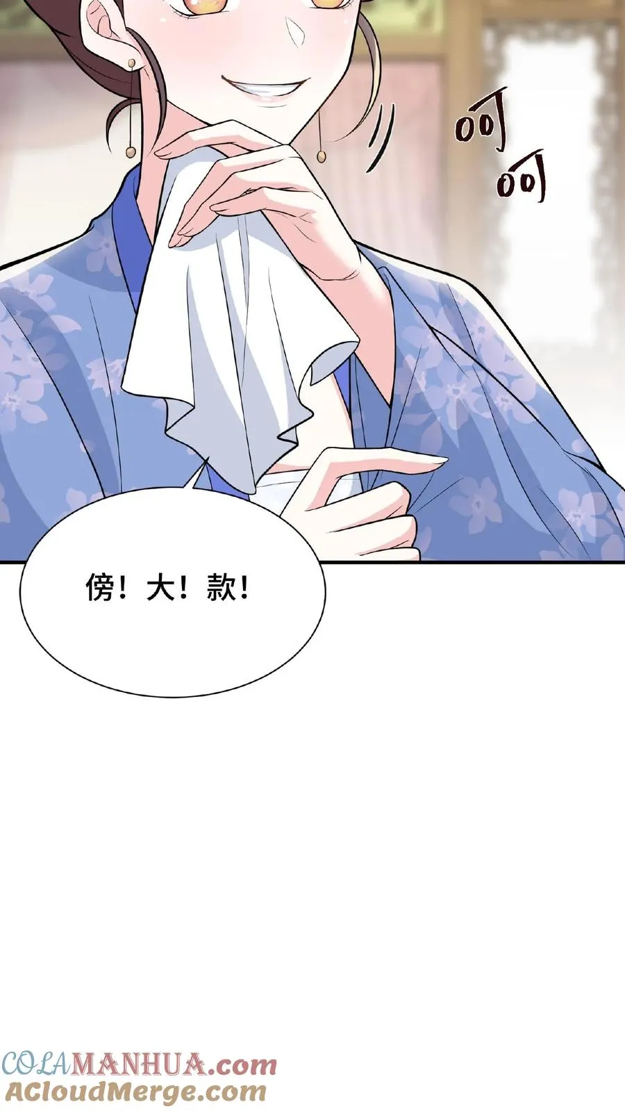 第69话 我要改变哥哥的结局！14