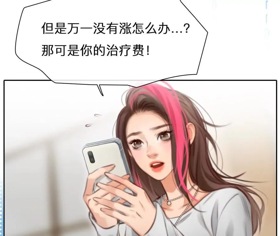 第18话：资金从哪来？52