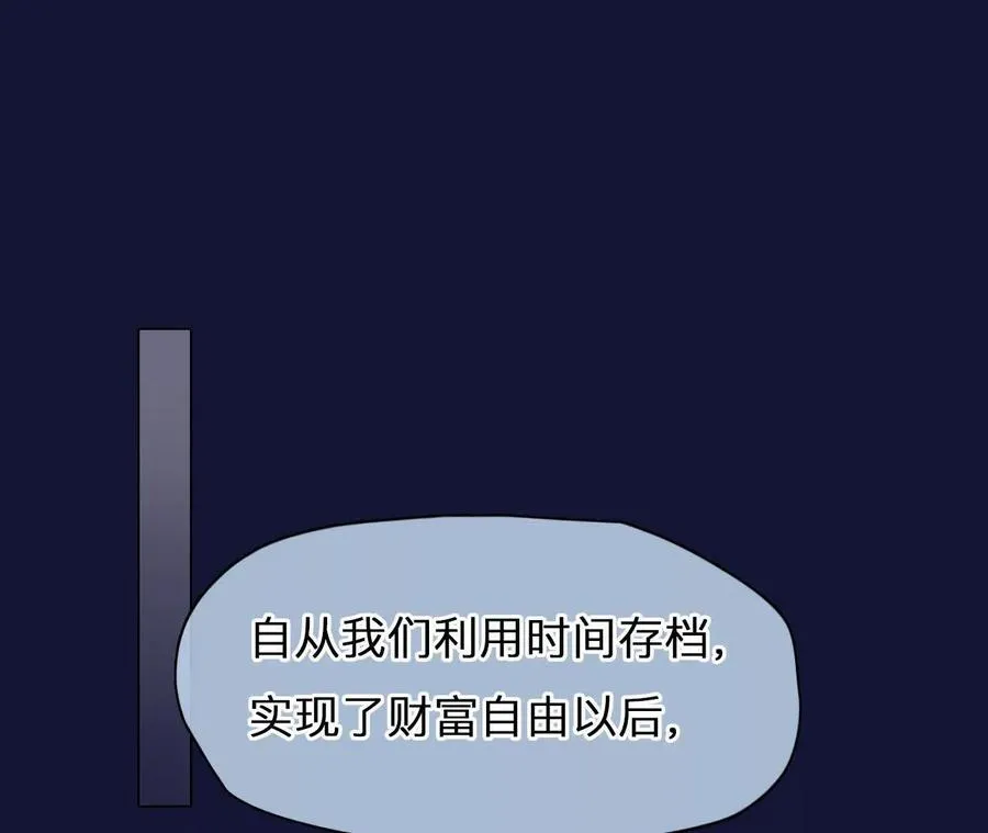 第25话：昨晚发生了什么？16