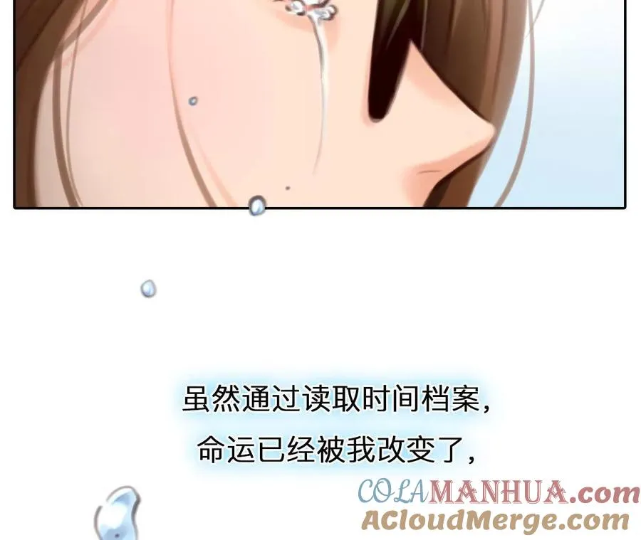 第8话：无法改变感情的走向78