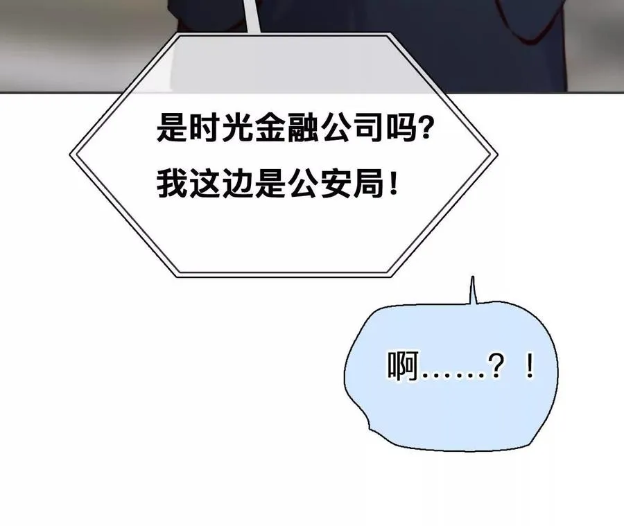 第28话：高宫衡的求助65