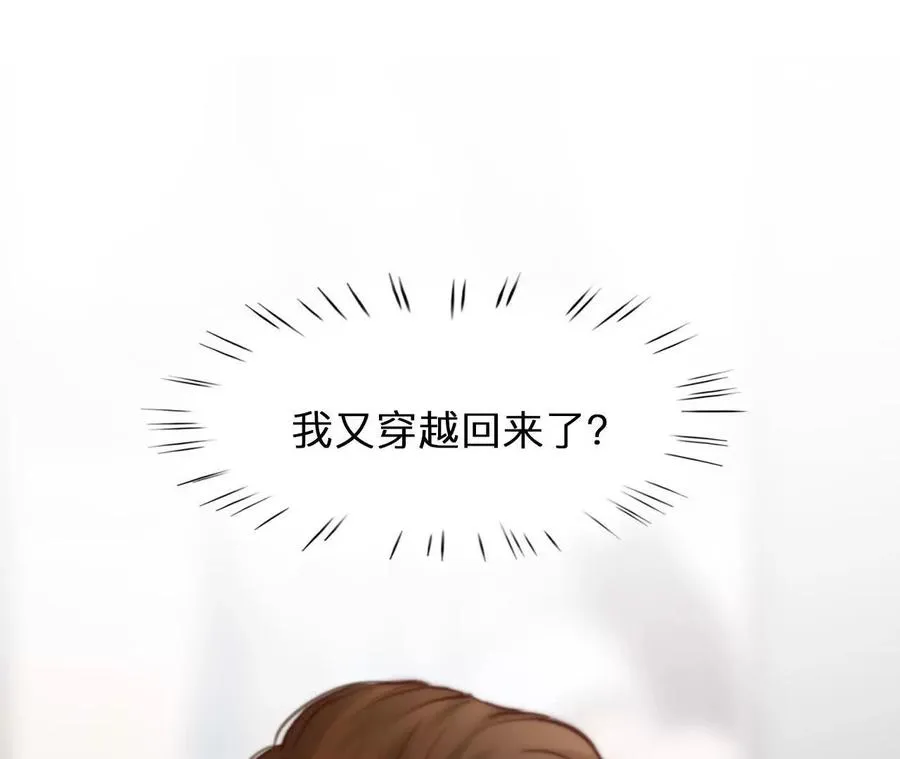 第5话：时间漫游使用规则59