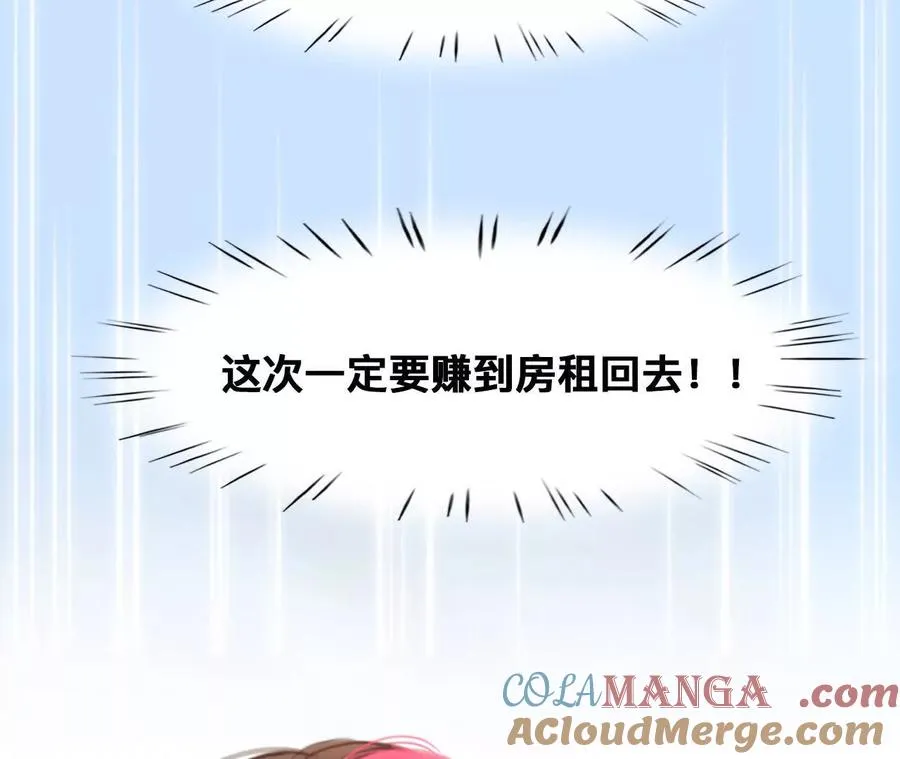第16话：暴富的三种方式66