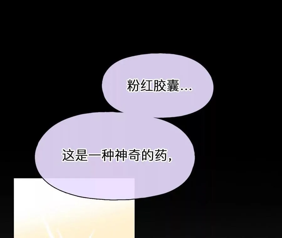 第24话：粉红色胶囊32