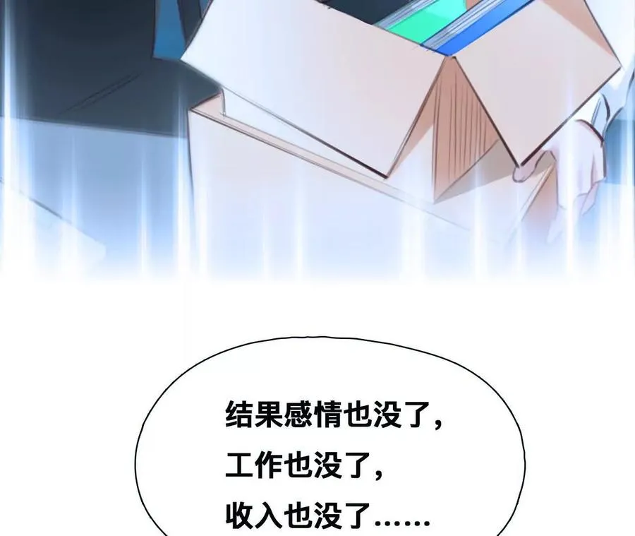 第28话：高宫衡的求助14