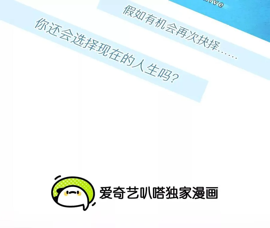 第24话：粉红色胶囊2