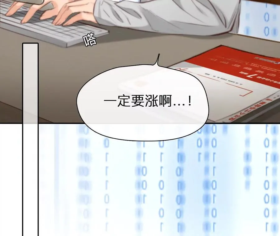 第19话：计划成功了！13