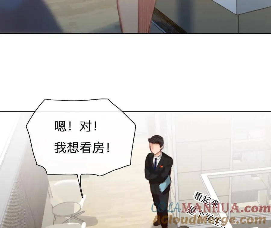 第6话：是谁在跟着我？54