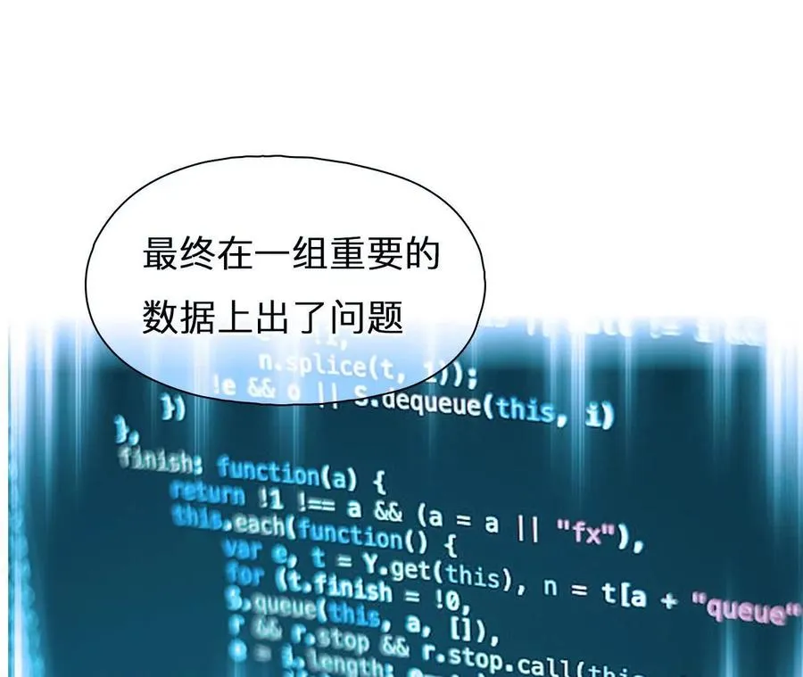 第28话：高宫衡的求助11