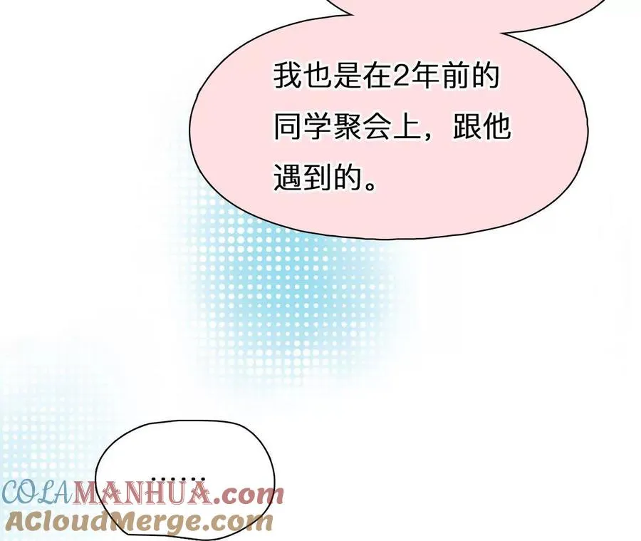 第8话：无法改变感情的走向54