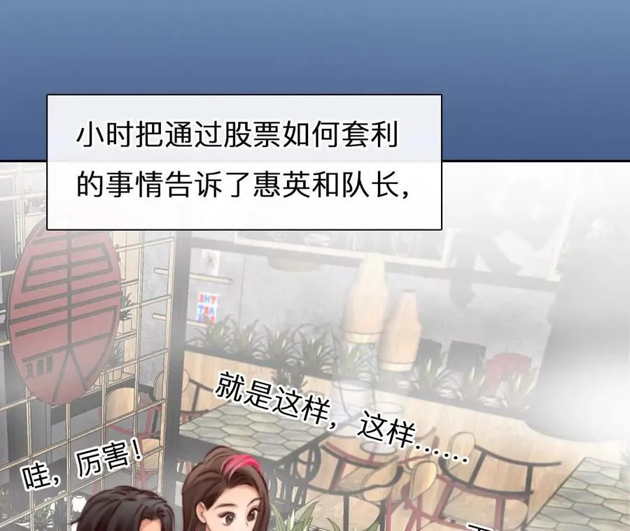 第21话：一起改变人生44