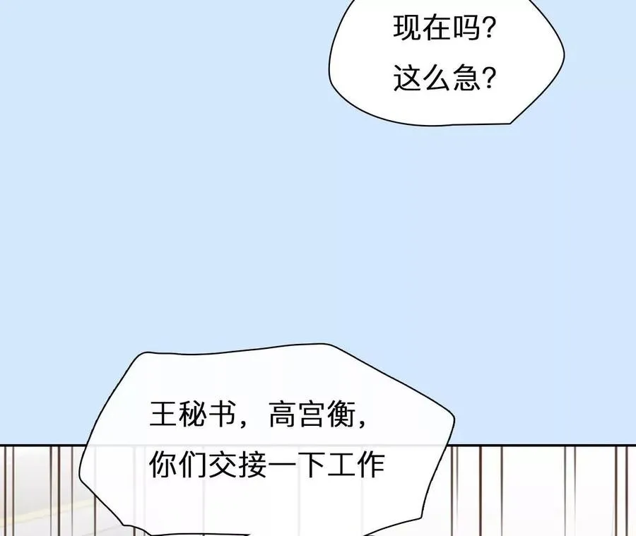 第29话：怪异的两人16
