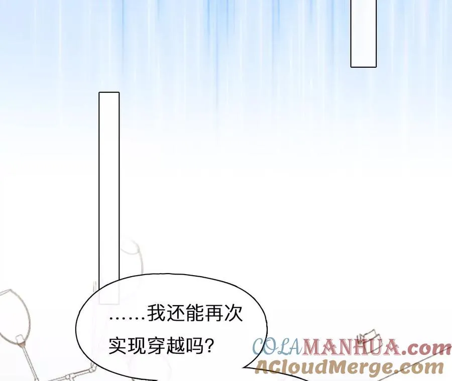 第4话：穿越回去升级人生24