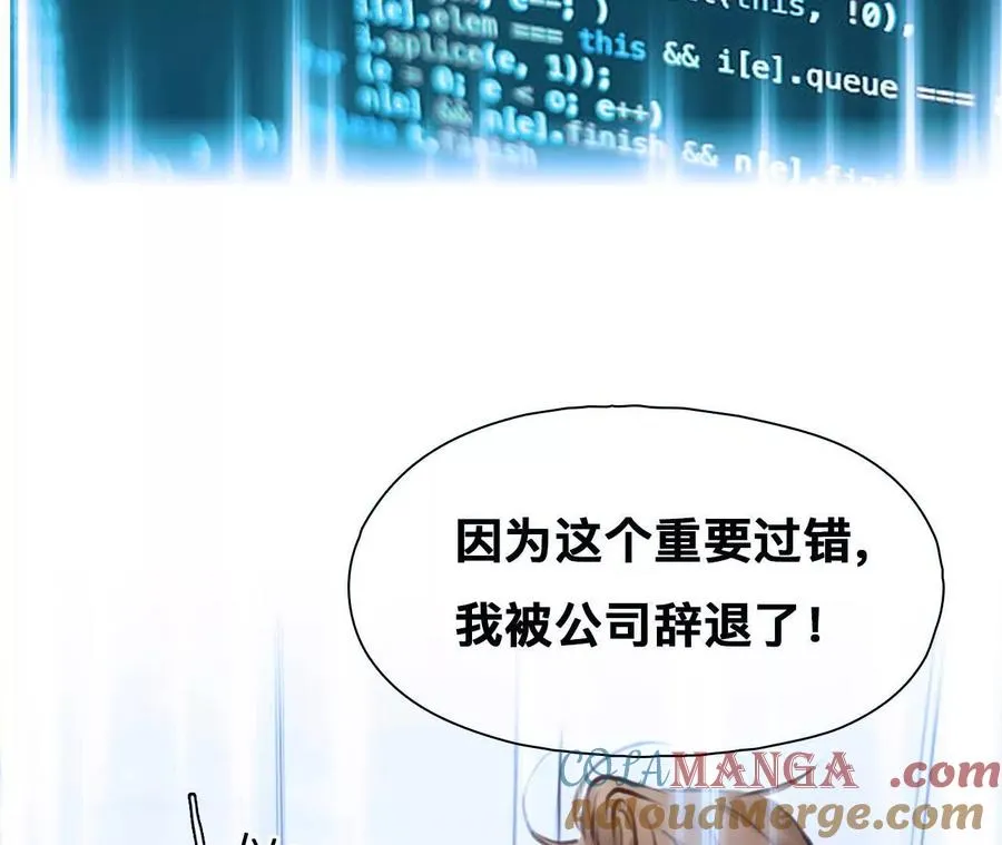 第28话：高宫衡的求助12