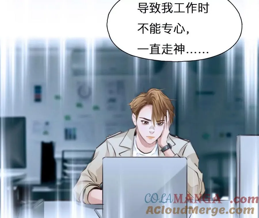 第28话：高宫衡的求助9