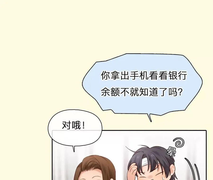 第19话：计划成功了！34