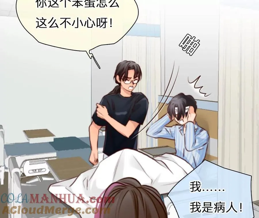 第13话：他也使用过时间存档？48