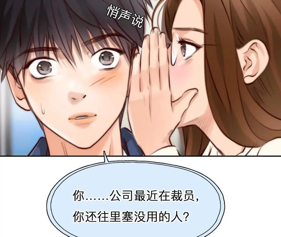 第28话：高宫衡的求助40