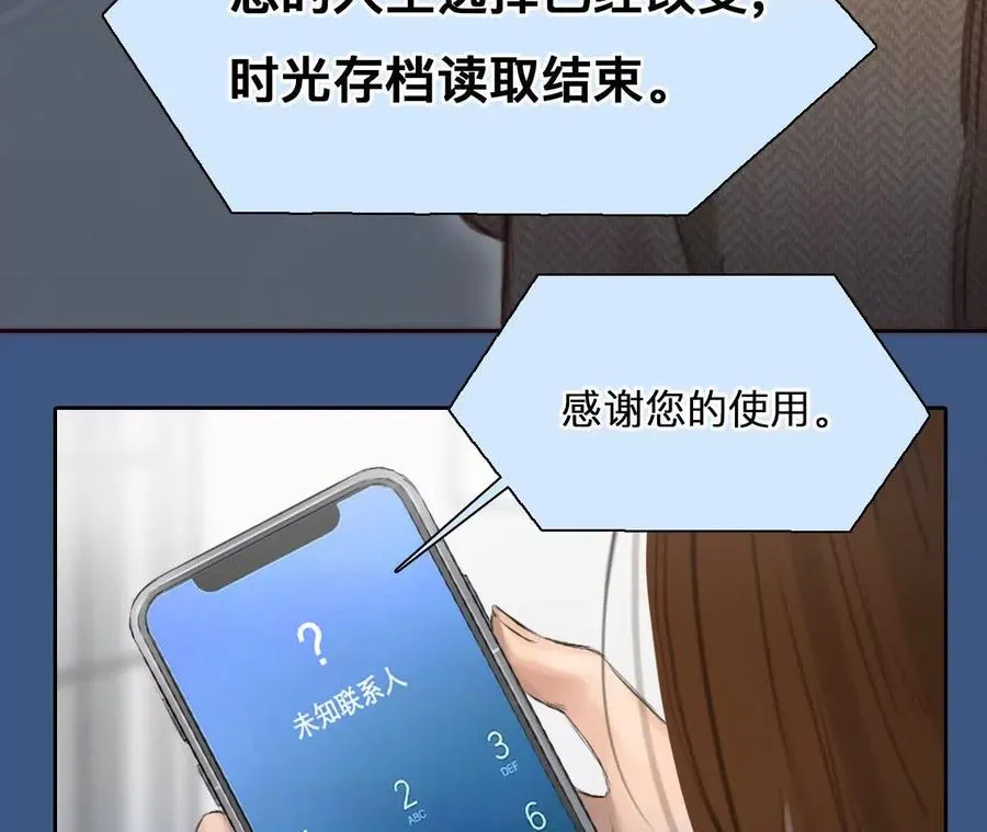 第3话：读取时间存档惩罚渣男64