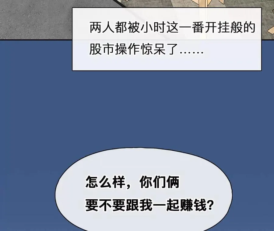 第21话：一起改变人生46