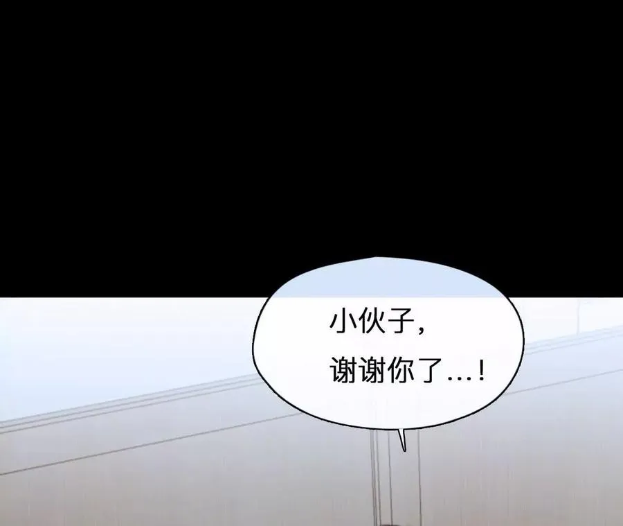 第15话：神秘大叔的礼物16
