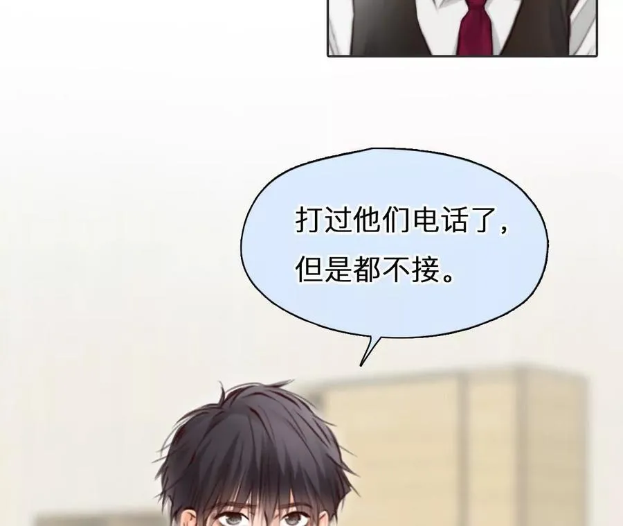 第28话：高宫衡的求助55