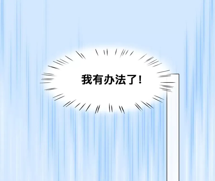 第4话：穿越回去升级人生23