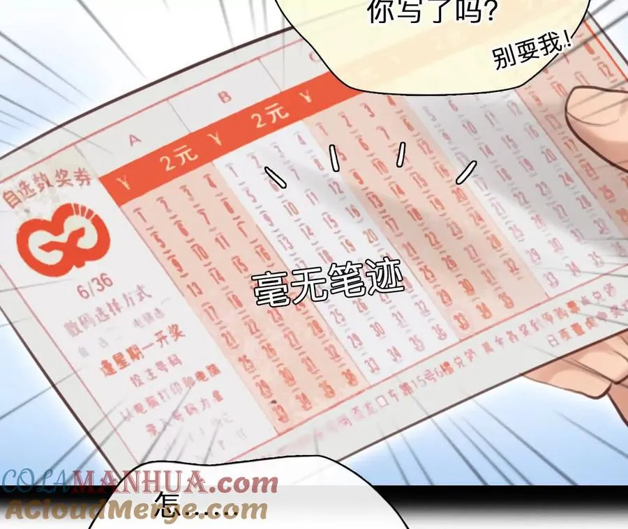 第5话：时间漫游使用规则32