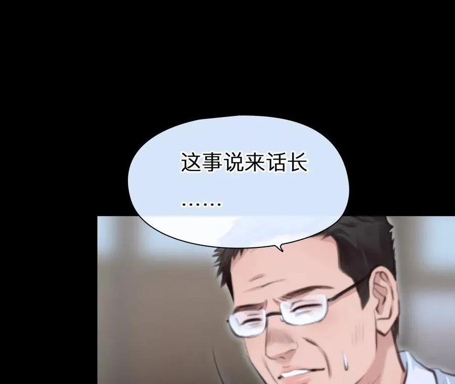 第15话：神秘大叔的礼物19