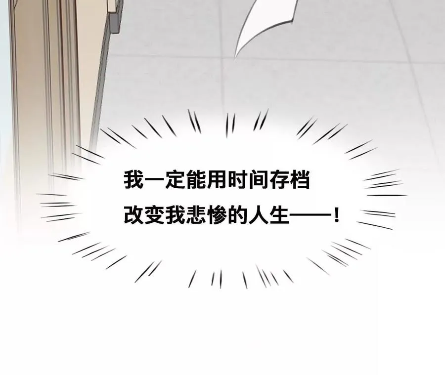 第4话：穿越回去升级人生85